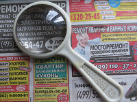 Отдается в дар Лупа.