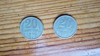 Отдается в дар 20 коп СССР