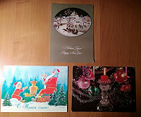 Отдается в дар Три новогодние одинарные открытки