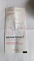 Отдается в дар Скидка в Эрарте