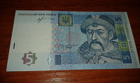 Отдается в дар 5 гривен.