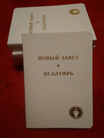 Отдается в дар Религиозная литература
