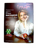 Отдается в дар Праздничные рецепты на DVD