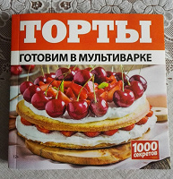 Отдается в дар Книга