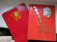 Отдается в дар Обложки для грамот СССР