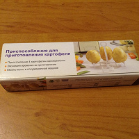 Отдается в дар Приспособление для приготовления картофеля в СВЧ