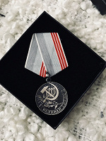 Отдается в дар Медаль Ветеран Труда