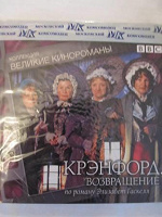 Отдается в дар Диск DVD худ.фильм