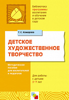 Отдается в дар Детское художественное творчество
