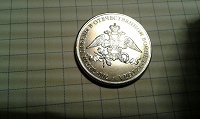 Отдается в дар 2 рубля 2012 года.