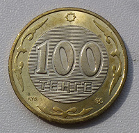 Отдается в дар 100 тенге 2007г.