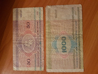 Отдается в дар Купюры в коллекцию