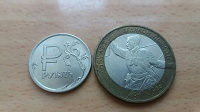 Отдается в дар Монеты России
