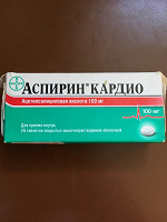 Отдается в дар Аспирин кардио таблетки 1,5 упаковки
