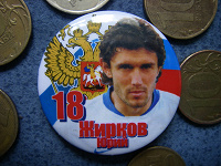 Отдается в дар значок юрий жирков футбол