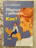 Отдается в дар Книги по воспитанию детей + «Снежная королева!