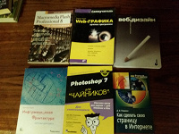 Отдается в дар Книги для компьютерщиков