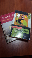 Отдается в дар Книги Марк Леви «Семь дней творения» и Уильям Голдинг «Повелитель мух»