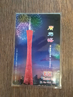 Отдается в дар открытка Телевизионная башня Гуанджоу