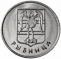Отдается в дар 1 рубль ПМР. Рыбница