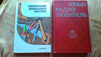 Отдается в дар Книги