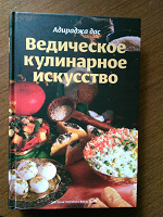 Отдается в дар Кулинарная книга