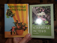 Отдается в дар Комнатные цветы (набор открыток СССР)