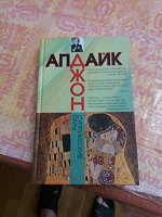 Отдается в дар Книжка