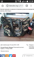 Отдается в дар Сумка большая