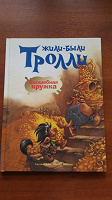 Отдается в дар Детская книга