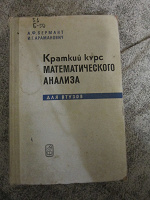 Отдается в дар Книги по математике — учебники и справочники