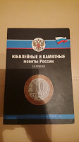 Отдается в дар Альбом для монет
