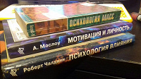 Отдается в дар Книги по психологии