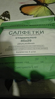 Отдается в дар Салфетка марлевпя