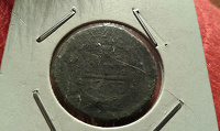 Отдается в дар Монета 1753 года.