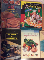 Отдается в дар Книги по кулинарии