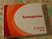 Амлодипин