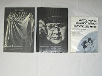 Отдается в дар книги по фотографии
