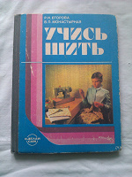 Отдается в дар шиття
