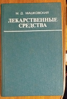 Отдается в дар Справочник 2 тома