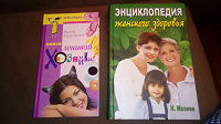Отдается в дар Две новые книжки для женщин