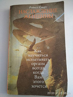 Отдается в дар книга