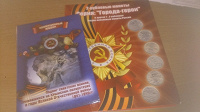 Отдается в дар Альбом для монет