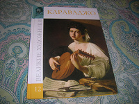 Отдается в дар Книга