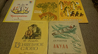 Отдается в дар Мои первые книжки