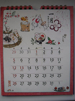 Отдается в дар Календарь из Японии