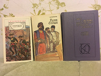 Отдается в дар Книги, классика