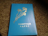 Отдается в дар Папка