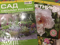 Отдается в дар Журналы для садоводов