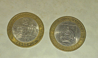 Отдается в дар монеты 10 рублей биметалл